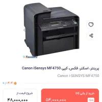 پرینتر ۴کار کنون Mf4750|پرینتر، اسکنر، کپی، فکس|تهران, گلستان (شهرک راه آهن)|دیوار