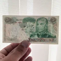 یک برگ اسکناس زیبای شاهی|کلکسیون سکه، تمبر، اسکناس|باقرشهر, |دیوار