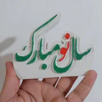 استند های سنگ مصنوعی