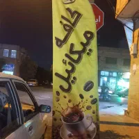 پرچم ساحلی/پایه ثابت و حذف چرخش/ساتن کره ای اصل|خدمات رایانهای و موبایل|گنبد کاووس, |دیوار