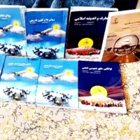 کتاب عمومی و اختصاصی نوین استخدام