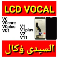 السیدی وکال lcd vocal v0 v01 v1 v2 v11 plus core