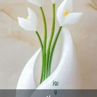 نگهبان با خانواده