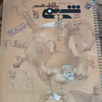 شیمی۳خیلی سبز + کتاب رایگان شیمی۲ مبتکران|کتاب و مجله آموزشی|ماکو, |دیوار