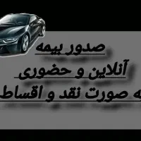 بیمه انلاین