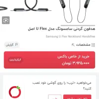 هدفون سامسونگ اصل فوق‌العاده با کیفیت|لوازم جانبی موبایل و تبلت|اهواز, نبوت|دیوار
