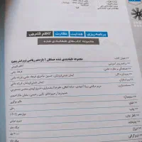 حسابان یازدهم قلمچی|کتاب و مجله آموزشی|تهران, استخر|دیوار