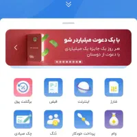 جایزه ۱۶۰ تومنی بلو بانک