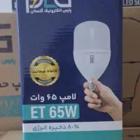 فروش انواع لامپ کم مصرف به قیمت کارخانه