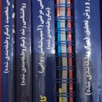 کتاب کنکور ارشد و دکترا روان شناسی مدرسان شریف