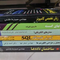 کتاب های دوره کارشناسی عمران و کامپیوتر|کتاب و مجله آموزشی|اصفهان, شهریار|دیوار