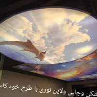 سقف کشسان .لابل|خدمات پیشه و مهارت|مشهد, فتح المبین|دیوار