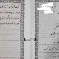 زمین-تجاری-دوکله-سنددار-قابل-معاوضه