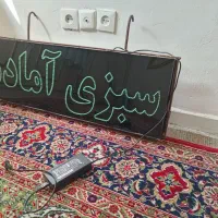 تابلو ال ای دی سبزی آماده
