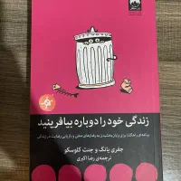 کتاب قران و صحیفه سجادیه