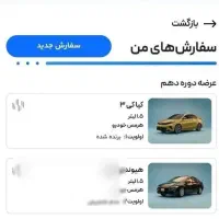 حواله خودرو وارداتی K3
