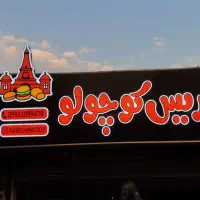 حراج ساخت تابلو تابلوسازی با شرایط نقد و چک