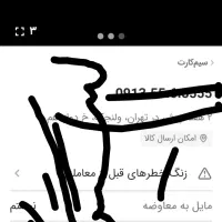 سیم کارت اتباع