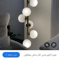 آباژور رو تختی و ایستاده قیمت قدیم|چراغ خواب و آباژور|قم, انسجام|دیوار