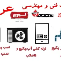 تعمیرات پکیج،نصب پمپ و منبع و شیرآلات