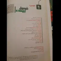 فرمول بیست فارسی دهم نو 403|کتاب و مجله آموزشی|خوی, |دیوار
