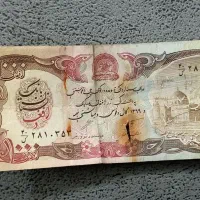۱۰۰۰ افغان قدیمی