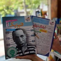 کتاب فیزیک تجربی جامع خیلی سبز کنکور ۱۴۰۴-۱۴۰۵|کتاب و مجله آموزشی|مشهد, شهید رضوی|دیوار