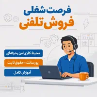 فراخوان جذب هم‌تیمی در بردسکن