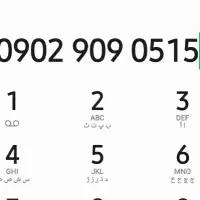 سیمکارت رند*دائمی ایرانسل