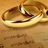 ضامن وام ازدواج میشم