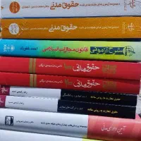 کتاب حقوق،کتاب حقوقی. آزمونی وکالت