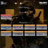 اکانت کالاف (حضورری) یا ( واسطه معتبر)|کنسول، بازی ویدئویی و آنلاین|مشهد, رده|دیوار