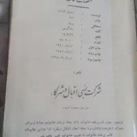 تخفیف کتاب نایاب طبیب خانواده سال چهل و چهار|کلکسیون و سرگرمی|تهران, صادقیه|دیوار