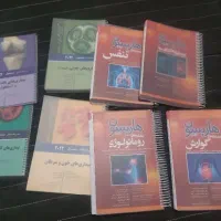 کتب پزشکی ، هاریسون سسیل باربارابیتز نتر