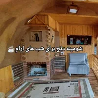 سازهای سنتی با امکانات مدرن برای اجاره روزانه|اجارهٔ کوتاه‌مدت آپارتمان و سوئیت|بره‌سر, |دیوار