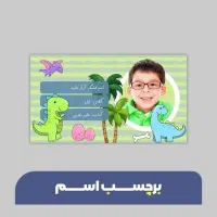 برچسب|لوازم التحریر|چناران, |دیوار