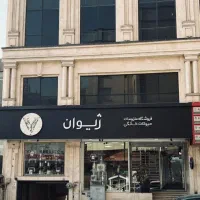 تجاری-تجریش