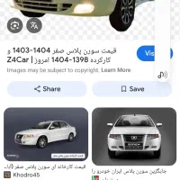 حواله سورن پلاس با موتور XUVP تک