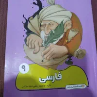 فوری فوری فوری بسته معلم خصوصی پرش سال نهم|کتاب و مجله آموزشی|گنبد کاووس, |دیوار