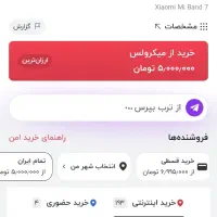 ساعت میبند ۷ شیامی|ساعت|همدان, |دیوار