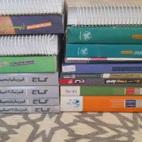 کتاب های کنکوری