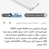 پاور بانک 20000شیائومی اصل خشک|لوازم جانبی موبایل و تبلت|بندر ترکمن, |دیوار