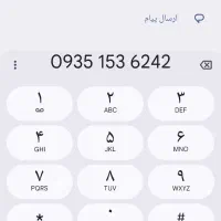 خط ایرانسل رند کد 1 خشک