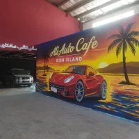 کافه اتومبیل علی