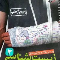 تعدادی کتاب کمک درسی کنکور|کتاب و مجله آموزشی|قم, آزادگان|دیوار