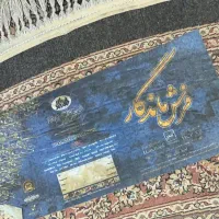 فرش گرد ۲ در ۲