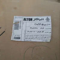 فرگاز نو پلمپ