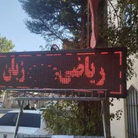 آموزشگاه روشنگرکلاسهای عمومی وخصوصی تمام مقاطع|خدمات آموزشی|زنجان, |دیوار