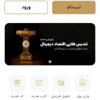 هدیه 5سوت طلادرکمتراز5دقیقه|جواهرات|نیشابور, دارایی|دیوار