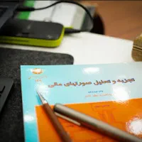 خدمات حسابداری، مالیاتی و سرمایه‌گذاری